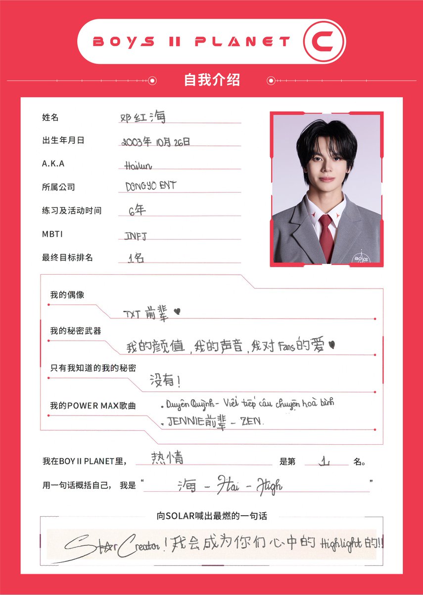 PLANET C : HOME RACE tweet media