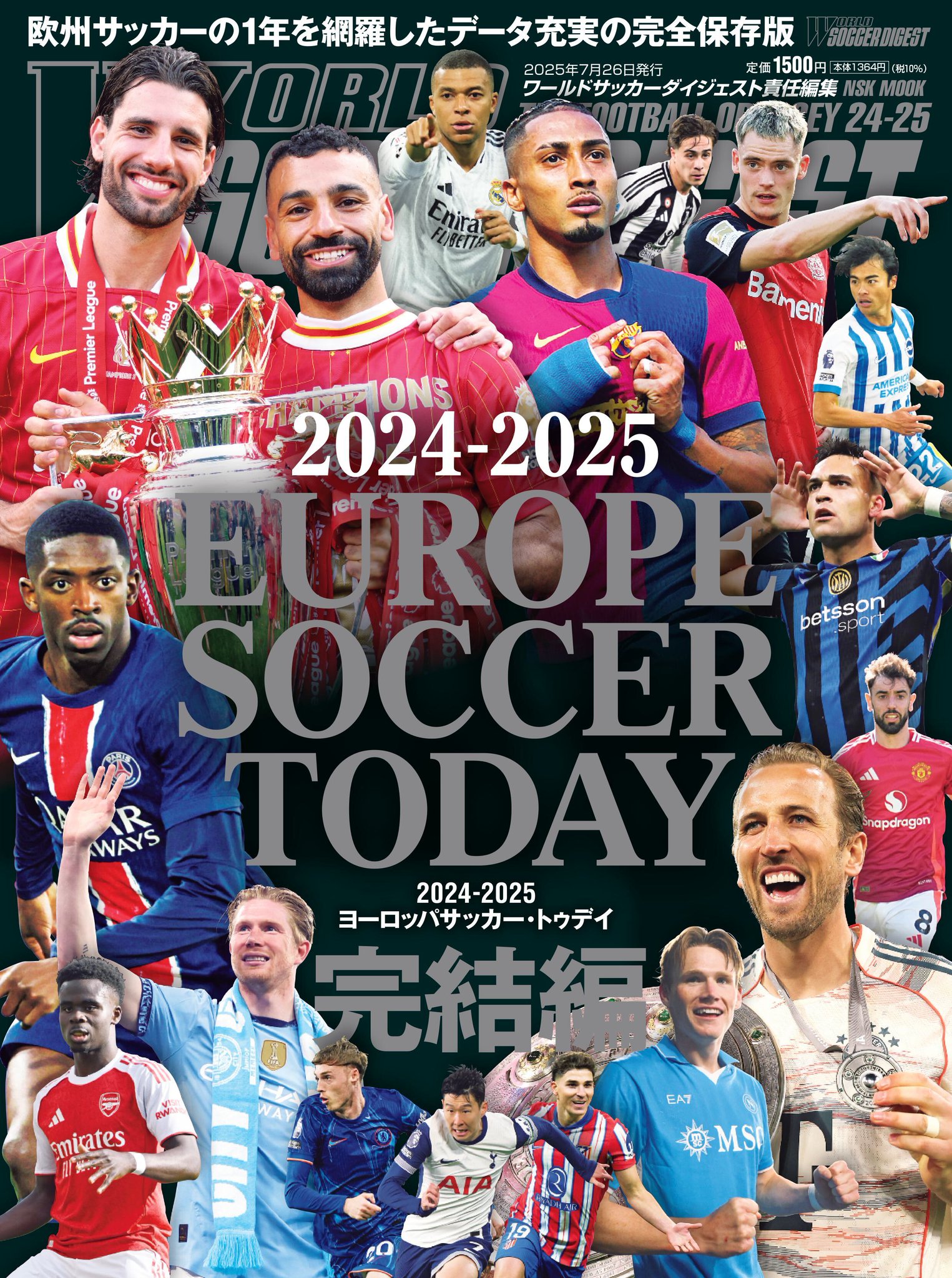 Amazon.co.jp: 2024-2025 EUROPE SOCCER TODAY シーズン開幕号