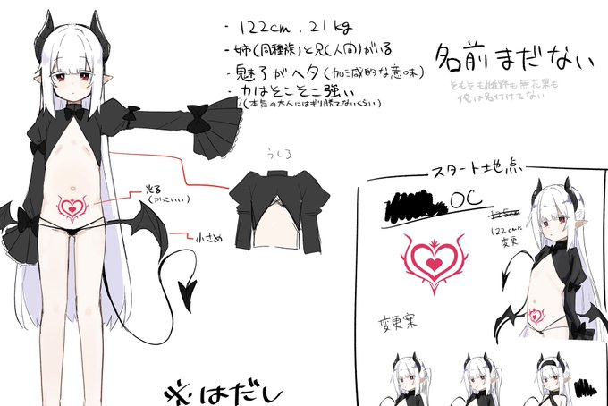 少し増えた情報 