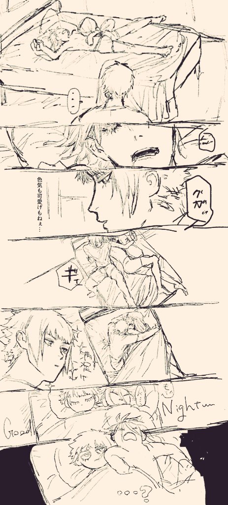 おやすみのsesdちゃん…