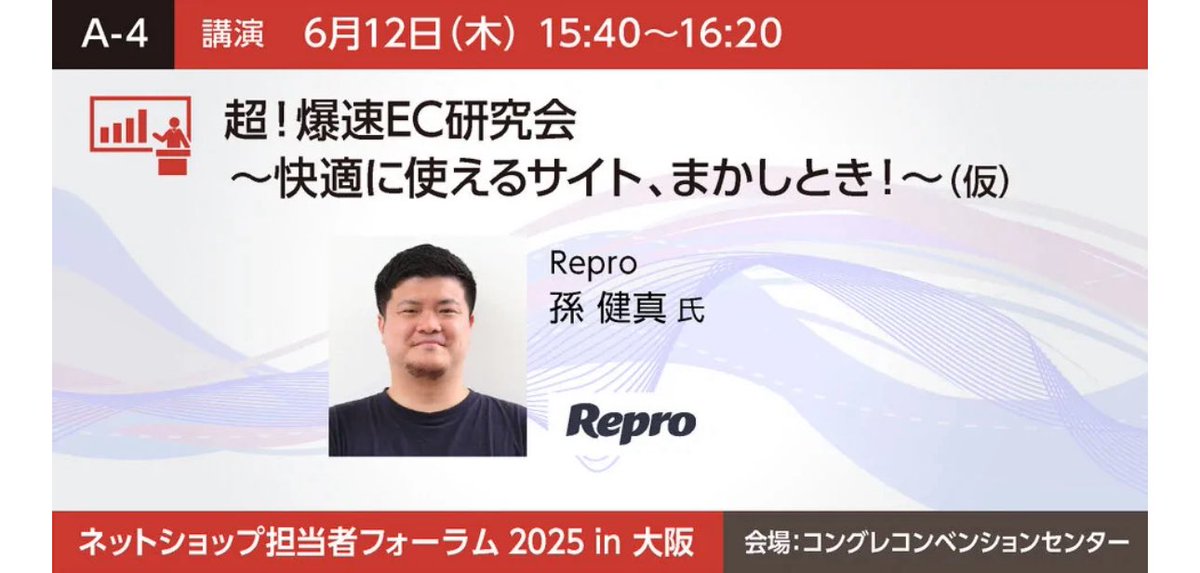 いざ！