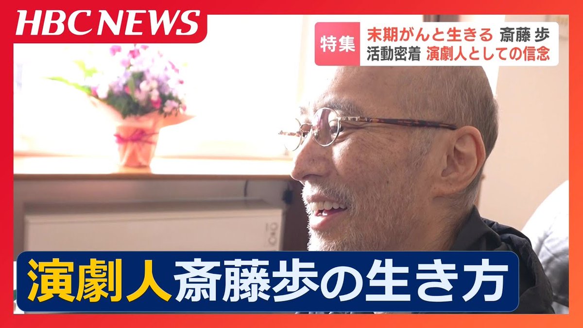 BYlLvDsaRp85463's tweet photo. 訃報です。
テレビドラマで顔馴染みの斎藤歩さんが逝去されました
また一人貴重な俳優が旅立ちました

刑事役では実直な演技をされてました
御冥福をお祈りいたします

俳優・斎藤歩さん死去　60歳　多くの映画・ドラマに出演　近年がん闘病　余命宣告後も活動続ける https://t.co/c99AeuDb6v