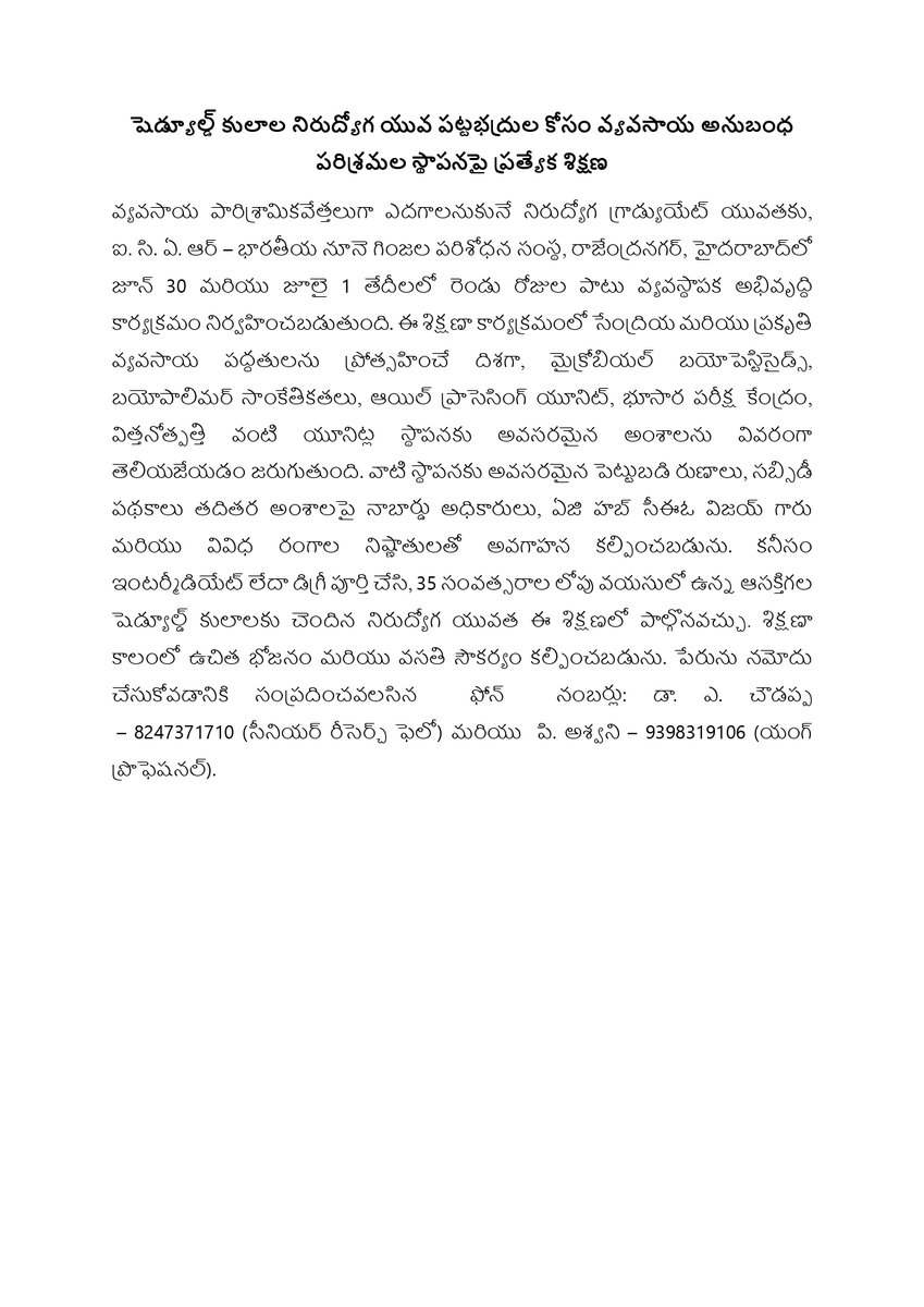 Special Training for Scheduled Caste Unemployed Graduates on Establishing Agri-Based Industries