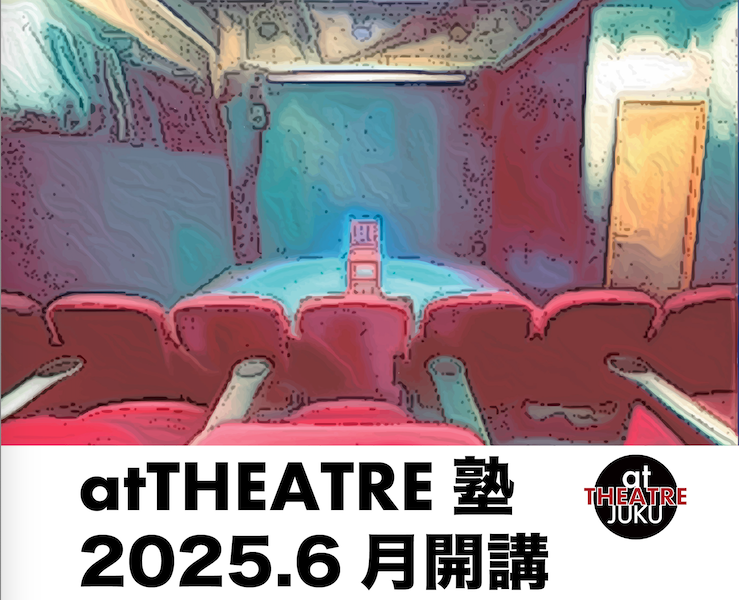 atTHEATRE_JUKU's tweet photo. いよいよ2025年度スタートします！ https://t.co/cYqx086rMS