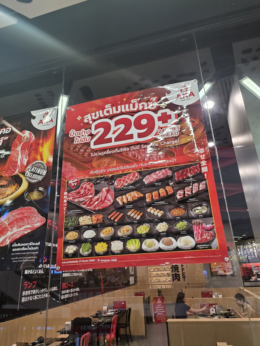 gusstation's tweet image. ดูคุ้มกว่า MK หมดเลยป่ะ 555