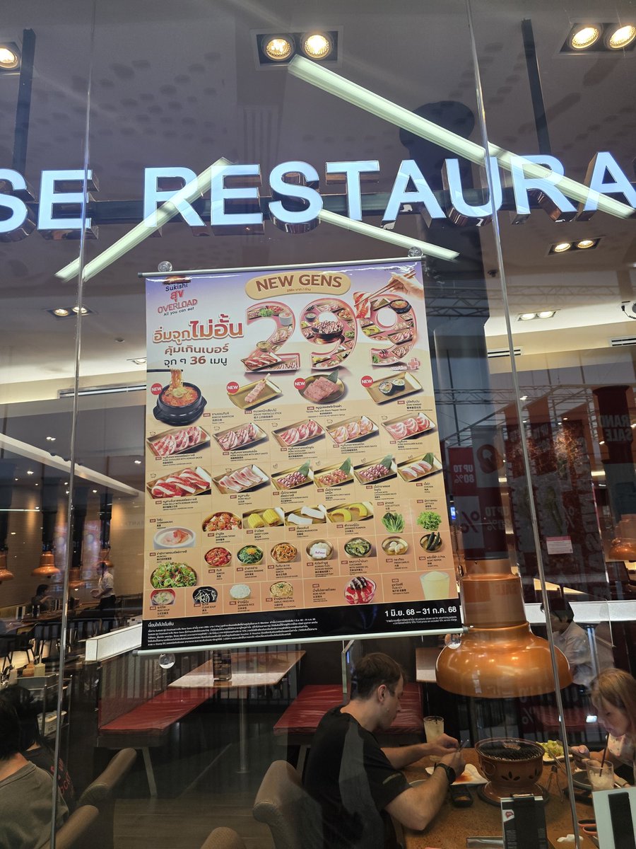 gusstation's tweet image. ดูคุ้มกว่า MK หมดเลยป่ะ 555