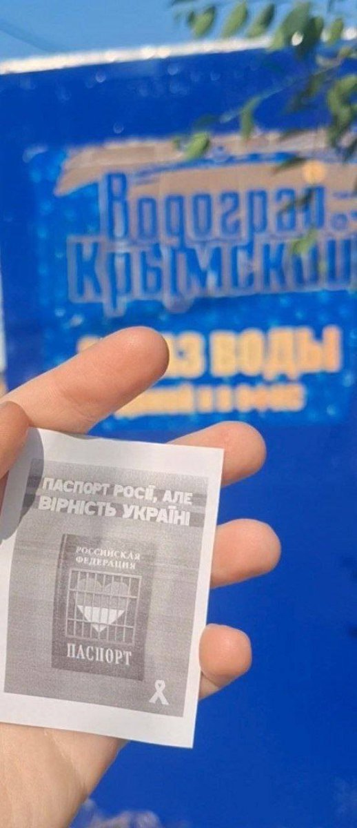 In a #RussiaDay our activists all around occupied territories are sending us messages - Russian passport, but faithfulness to Ukraine. Because Russian passport is a "prison" and it is not taken with good will but under pressure