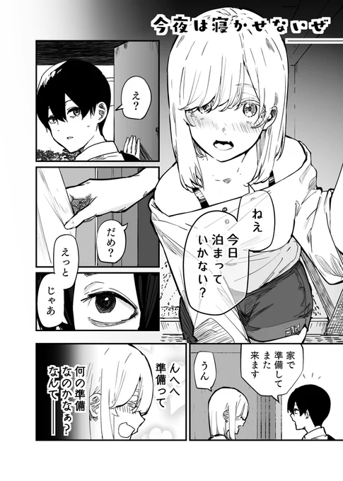 カミサマ日常 