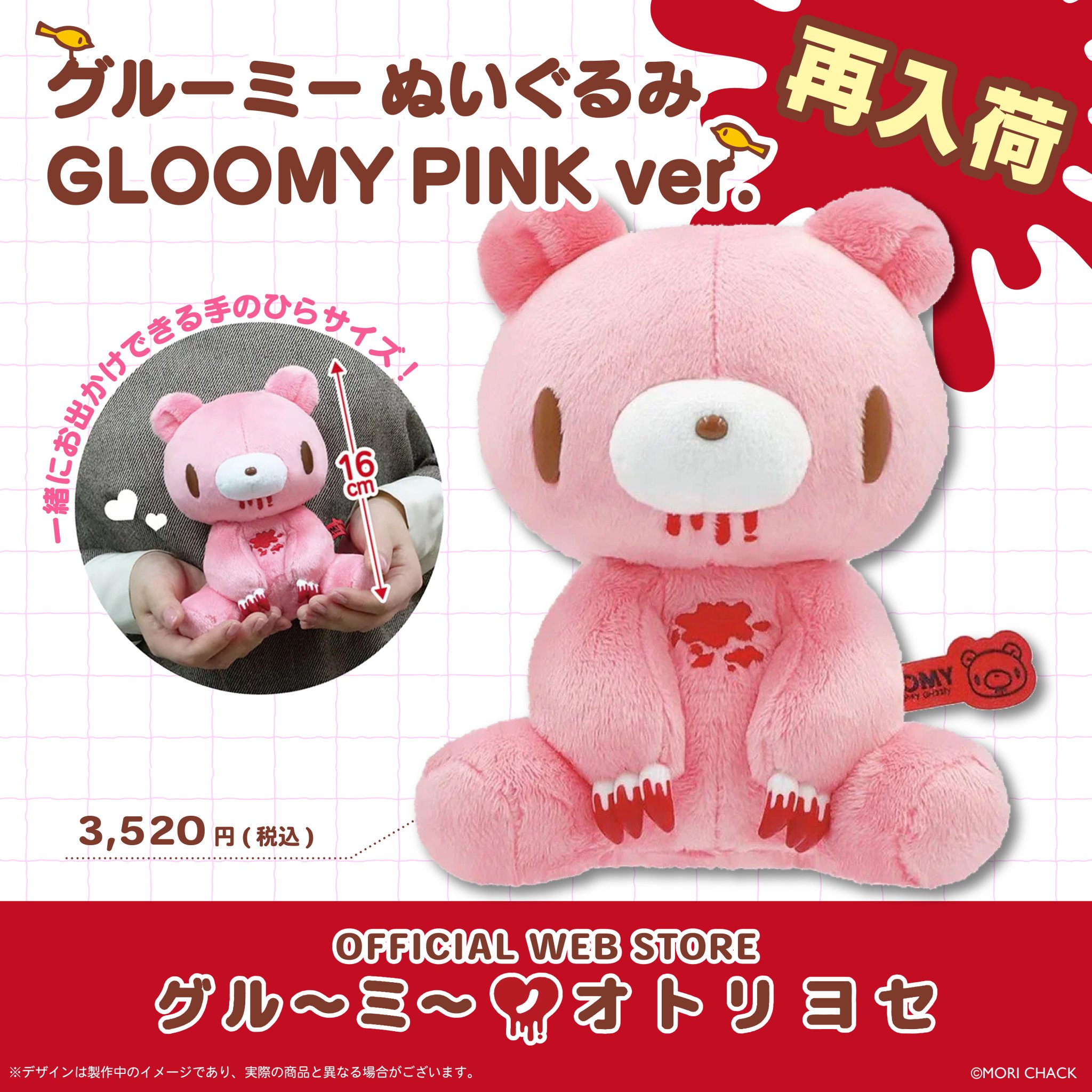 【タグ付き多数】グルーミー GLOOMY ぬいぐるみまとめ売り 20点以上セット グルーミー ぬいぐるみ | GLOOMY PINK ver. - NOISEANDKISSES