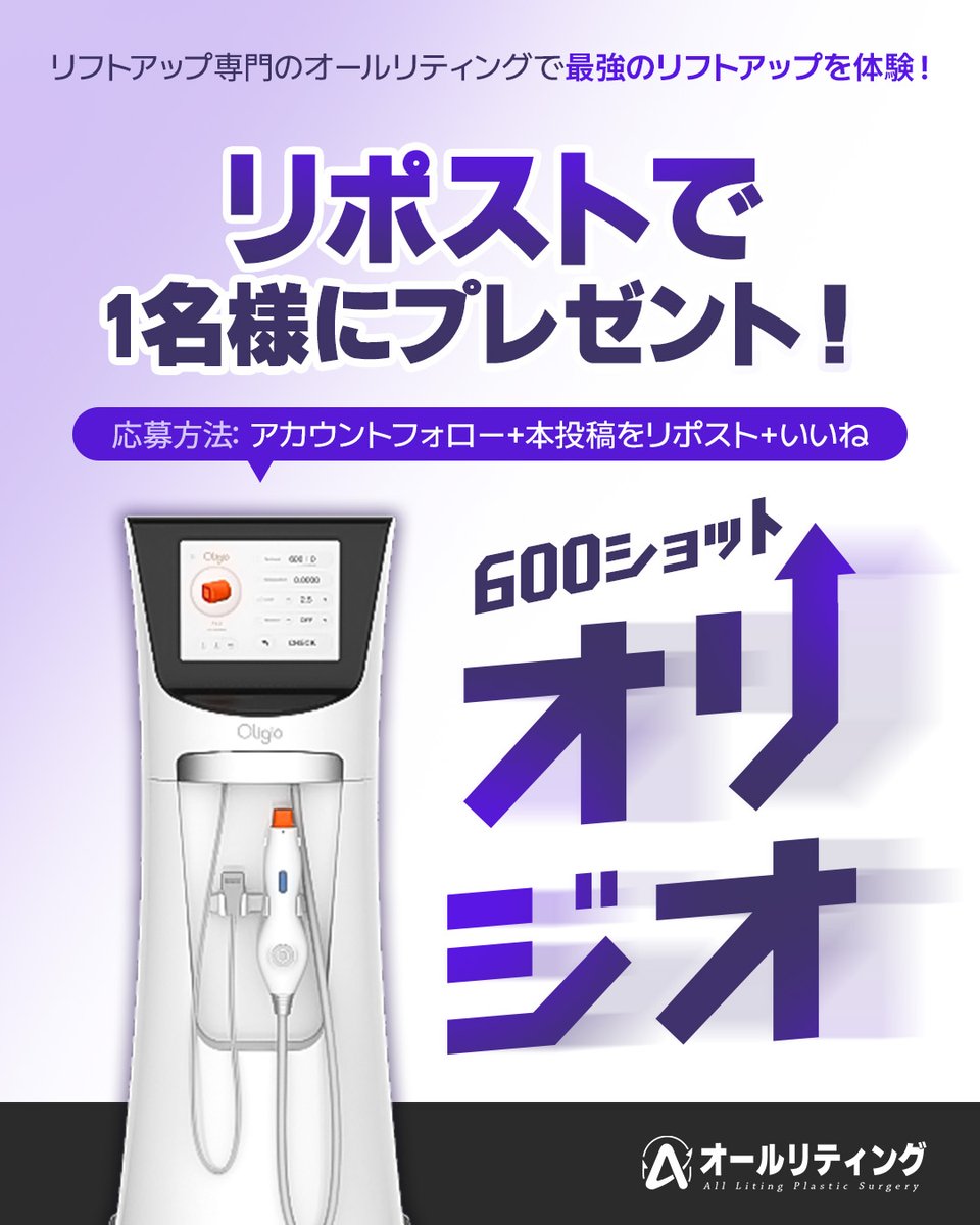 【公式】オールリティング整形外科｜リフトアップ｜韓国美容 tweet media