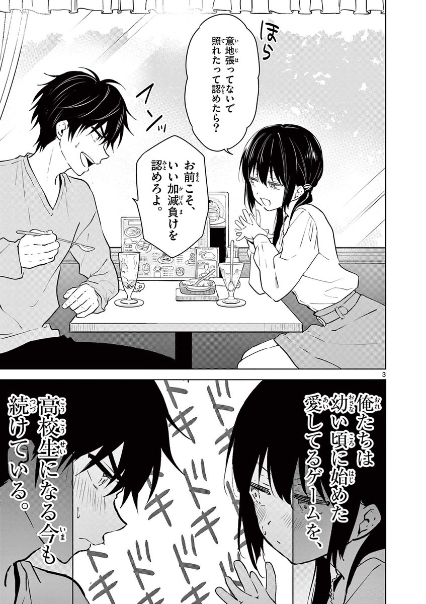 (1/15)
#愛してるゲームを終わらせたい 