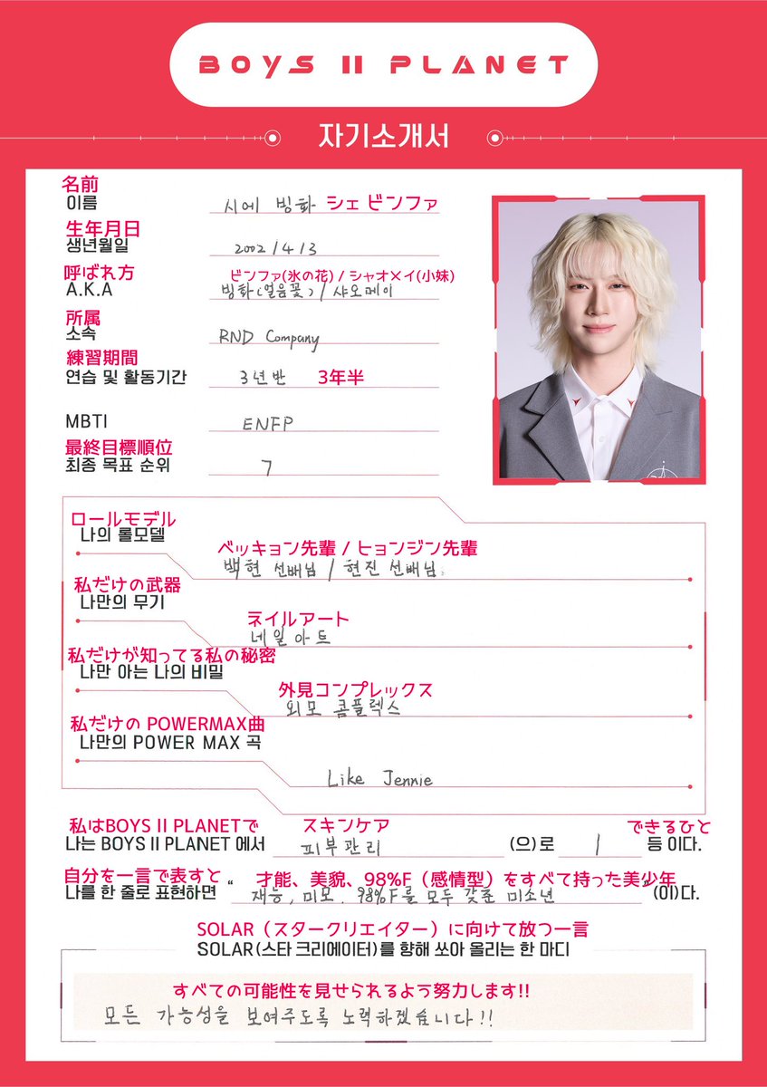 自己紹介さま専用ページ ちっちゃな自己紹介無配ペーパー届いた！クラフト紙でめっちゃ可愛い