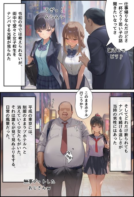 【実録平成叙事詩】

同時に制作中の平成コギャルもの。

当時の空気感を作品に落とし込みたい。

予告(PR):https://t.co/npce9VJ4GO 