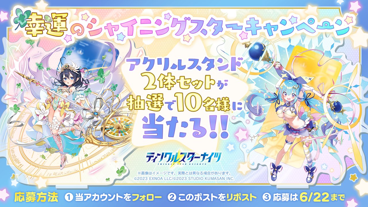 ティンクルスターナイツ【クルスタ】 　ヴィーナス　アクリルスタンド Amazon.co.jp: ティンクルスターナイツ ヴィーナス アクリル