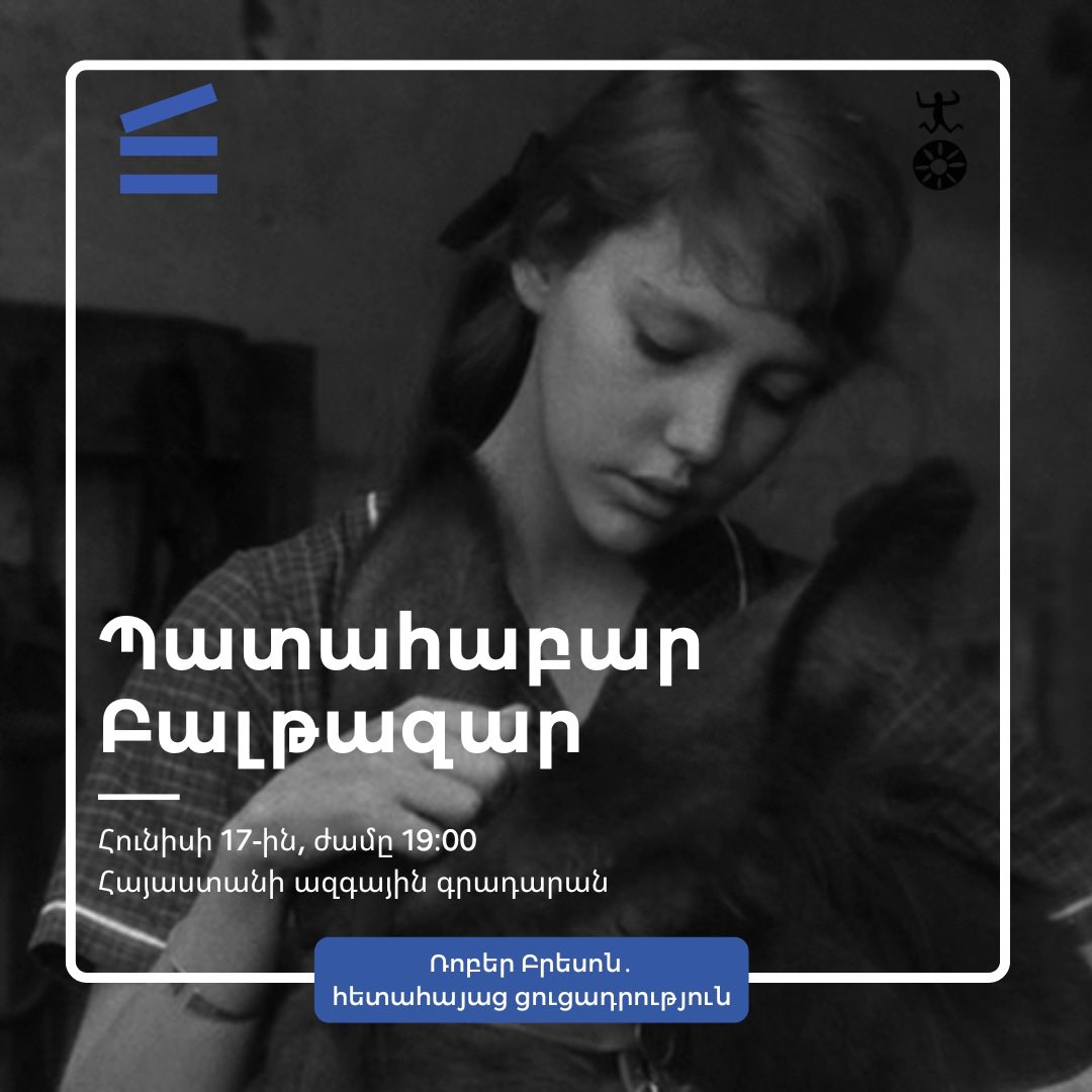 🎞️Ավանակը ձեռքից ձեռք է անցում։ Նա դիմանում է, զննում։ Շուրջը՝ մարդիկ կործանվում են, սիրում, դավաճանում։ Ֆիլմ գթասրտության մասին՝ առանց պաթոսի և ձևականության։