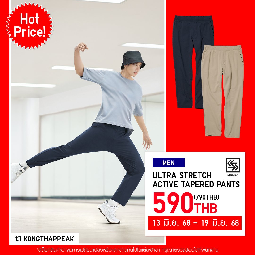 UniqloThailand's tweet photo. 🔥 โปรใหม่! MID YEAR SALE 13 มิถุนายน 2568 - 19 มิถุนายน 2568 นี้
ยูนิโคล่คัดไอเทมคุณภาพ หลากหลายสไตล์ ในราคาลดแรงแบบสุดคุ้ม! 💸
จะใส่ทำงานหรือวันพักผ่อน ก็สบายและดูดีได้ในแบบที่เป็นคุณ
📍 ที่ยูนิโคล่ทุกสาขาและออนไลน์
#UniqloThailand #Promotion #โปรโมชั่น #โปรดีบอกต่อ