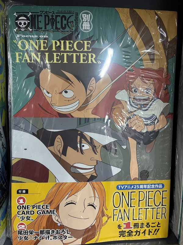 ONE PIECE magazine 2冊 Amazon.co.jp: ONE PIECE magazine Vol.2 (集英社ムック) : 尾田