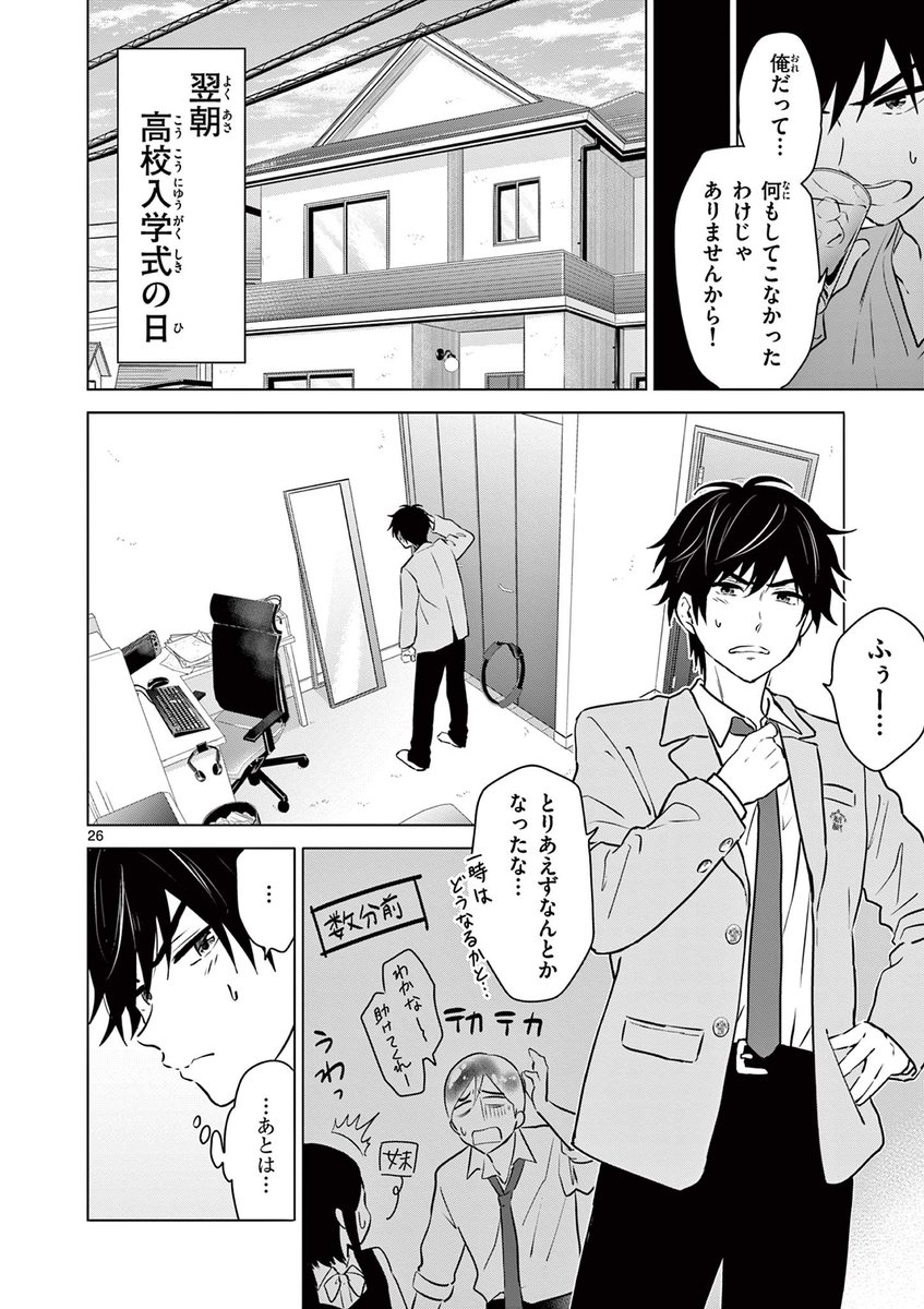 (7/15)
#愛してるゲームを終わらせたい 