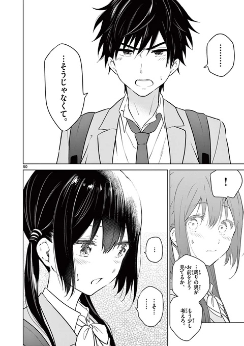 (13/15)
#愛してるゲームを終わらせたい 