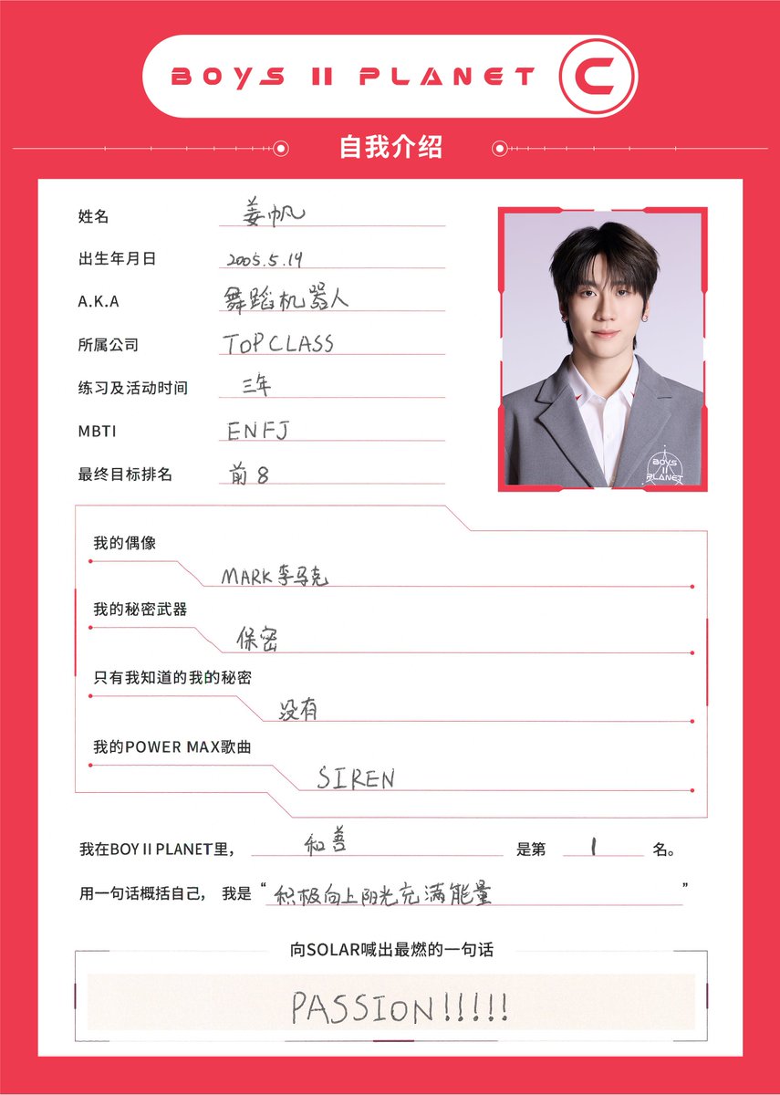 boys2planet_c's tweet image. 지앙판 JIANG FAN I C그룹

스타 크리에이터 여러분들의 마음을 사로잡을 연습생을 소개합니다 ✨

[BOYS ll PLANET C] 2025. 7. 18 (금) 첫 방송

#BOYS2PLANET #보이즈2플래닛 #보2플 #보투플 #BOYSPLANET #보이즈플래닛 #Mnet #엠넷