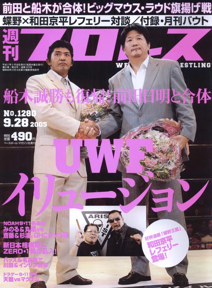 週刊プロレス on X: 
