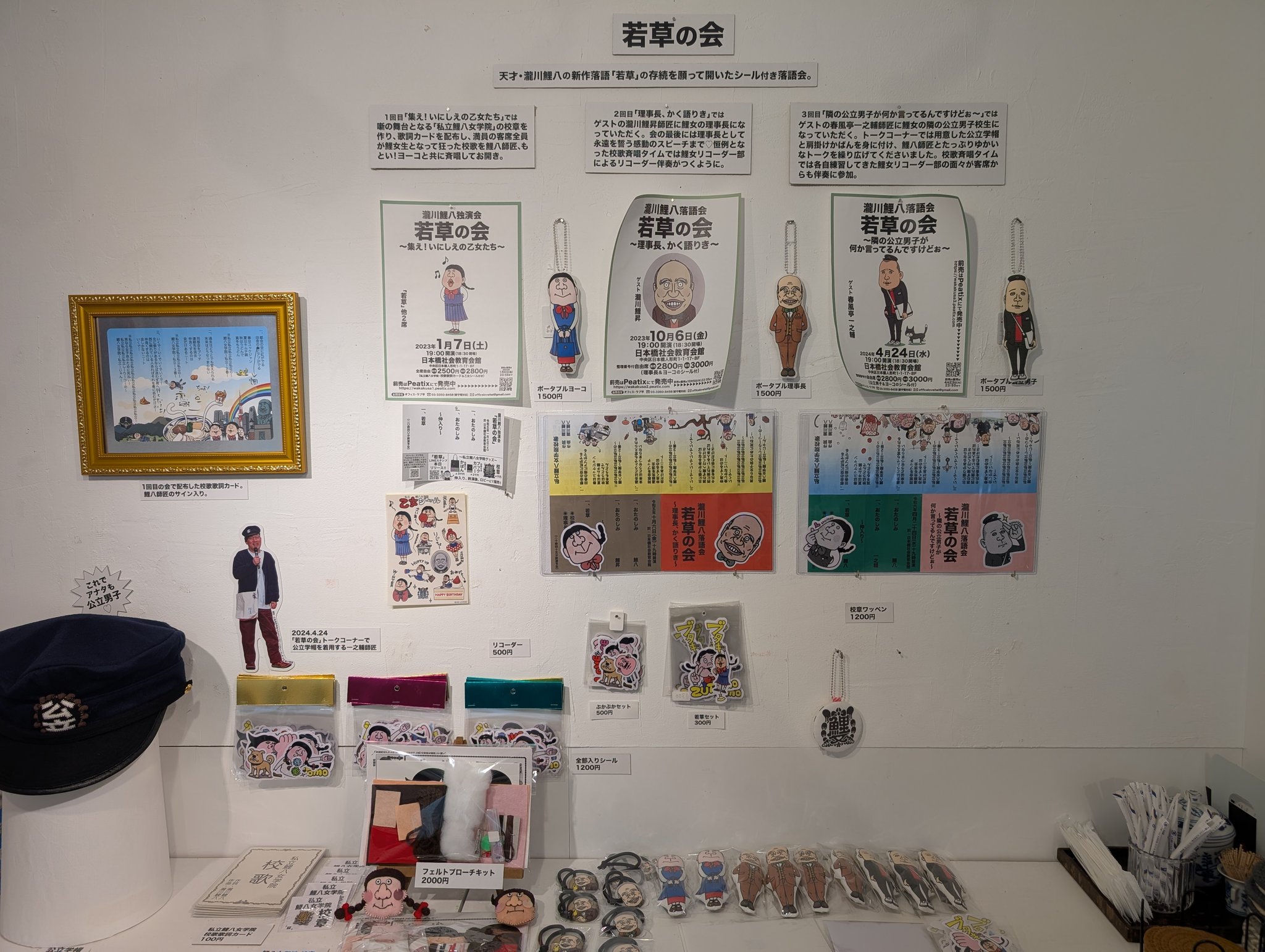 滑稽和合人　ボール表紙　瀧亭鯉丈作 天才瀧川鯉八を聴かずに死んではいけない。