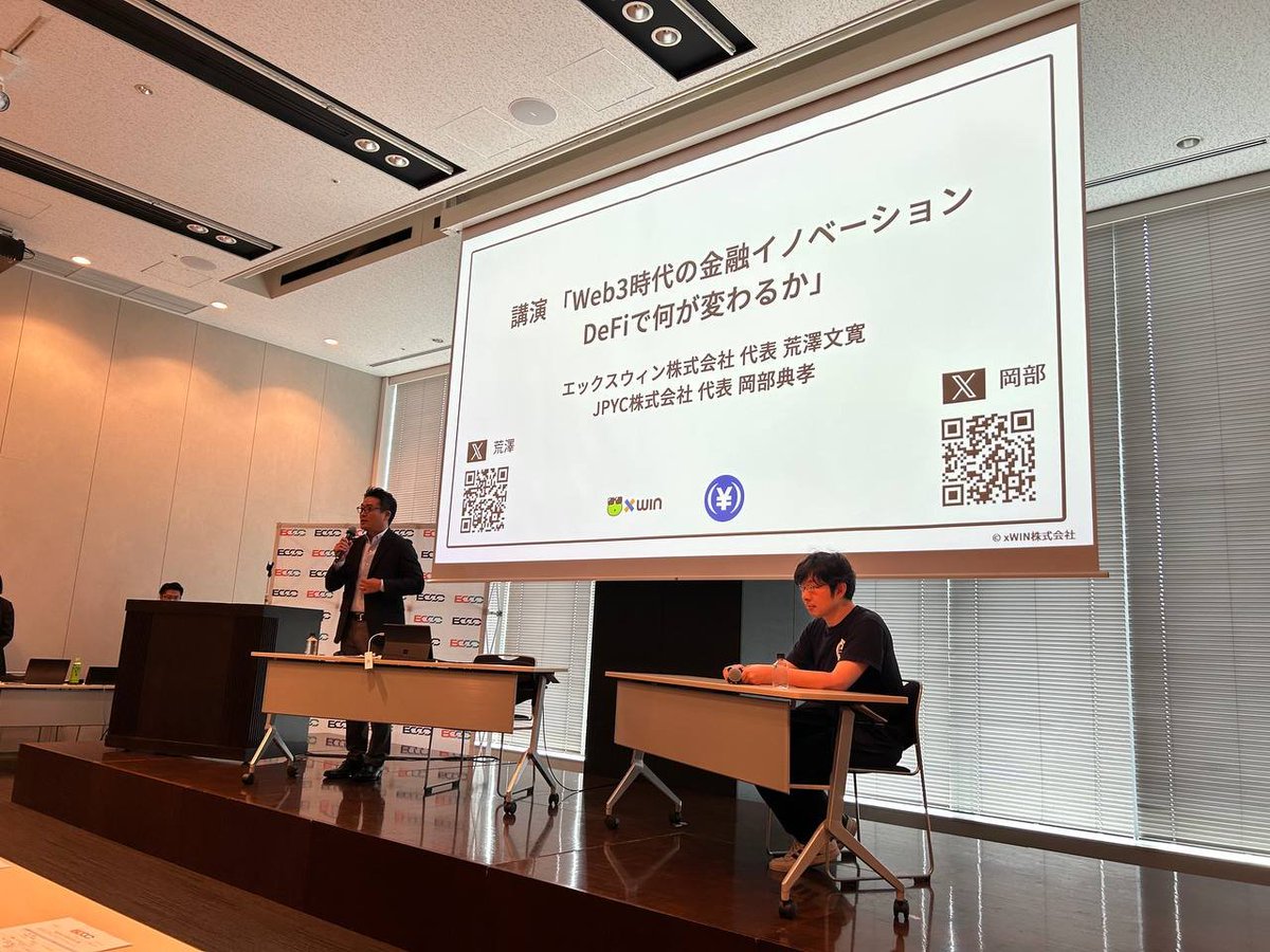荒澤文寛 | 学びつづけよう | エックスウィングループ代表 (@fumihiroarasawa) on Twitter photo #ブロックチェーン推進協会(BCCC)にて、#DeFi部会 が正式発足しました。部会長に私が、副部会長にJPYCの岡部さん <a href="/noritaka_okabe/">岡部典孝 JPYC代表取締役</a> が就任しました。DeFiの普及と政策提言を進めていきたいです。
プレスリリース👉 bccc.global/pressrelease/2…
#DeFiJapan #ステーブルコイン #Web3政策 #ブロックチェーン推進協会(BCCC)にて、#DeFi部会 が正式発足しました。部会長に私が、副部会長にJPYCの岡部さん <a href="/noritaka_okabe/">岡部典孝 JPYC代表取締役</a> が就任しました。DeFiの普及と政策提言を進めていきたいです。
プレスリリース👉 bccc.global/pressrelease/2…
#DeFiJapan #ステーブルコイン #Web3政策