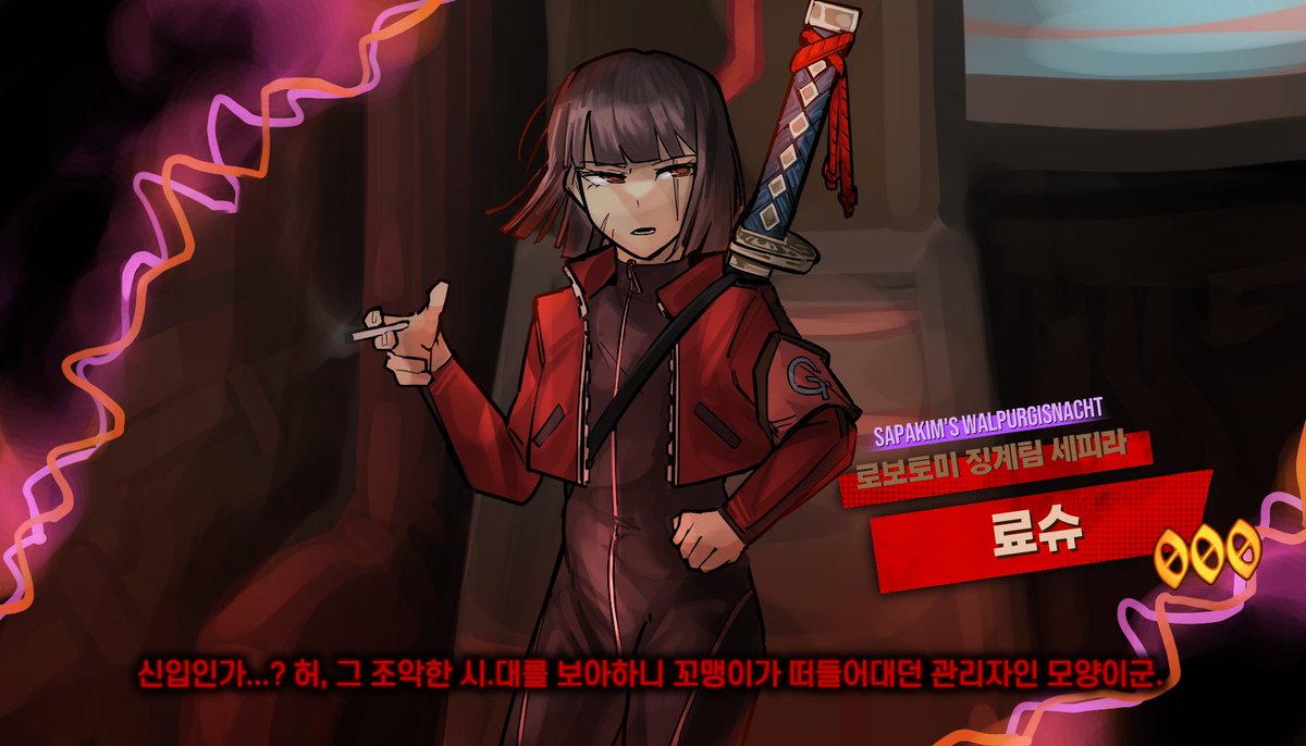 로보토미 징계팀 세피라 료슈
Lobotomy Disciplinary Team Sephirah Ryōshū

#LimbusCompany #Limbus_Company