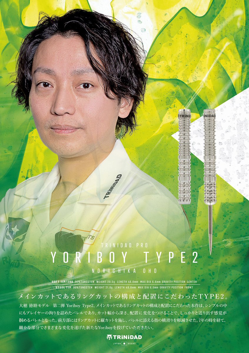 新品未使用　TRiNiDAD PRO Yoriboy2 大穂徳睦 選手モデル ☆新商品情報☆ #大穂徳睦 選手モデル @titofish1022 ◤YORIBOY TYPE2