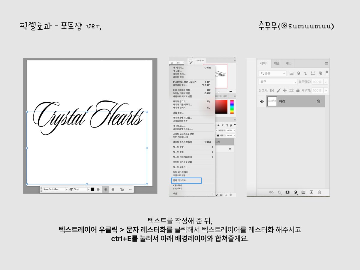 sumuumuu's tweet photo. 포토샵으로 픽셀효과내는 방법
(4/4) https://t.co/Qpv39XjOfE