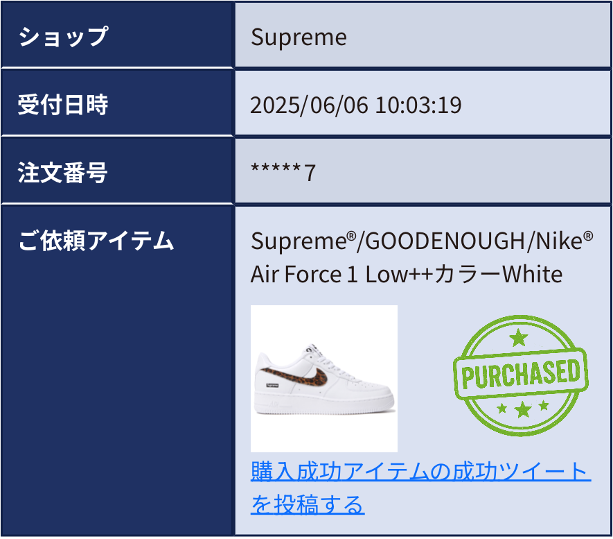 chipcliper56's tweet photo. @Supreme_Pen_ATC
#Supremeペンギン代行
今回もありがとうございました👏😊 https://t.co/kCjFHQkbIo