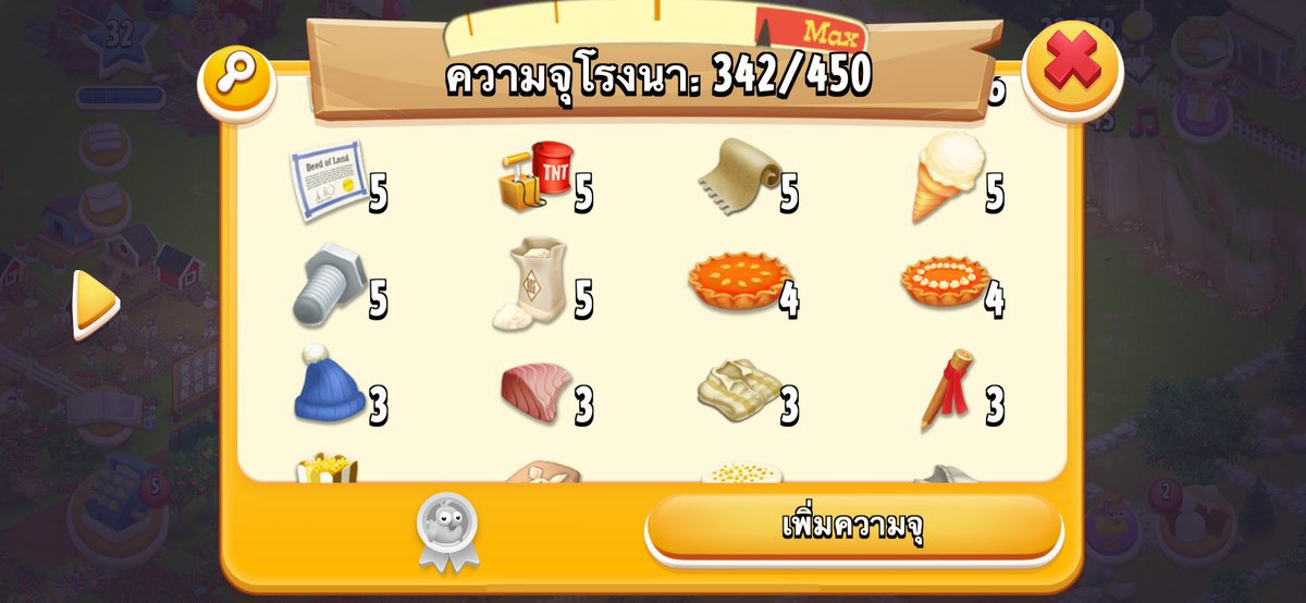chunpcn's tweet photo. 12/1 ฿ 📌📌ซื้อแยกชิ้นละ0.1฿ คละได้หมดเยยทั้งร้าน 💘( บางอย่างมีจำนวนเยอะกว่าในรูปแต่คลังเค้าเต็มงับ)
#haydaythailand #ขายของhayday #hayday #เฮย์เดย์ #haydayshop #ตลาดนัดhayday #ไอเทมhayday #ขายของเฮเดย์ #เฮย์เดย์ https://t.co/yztlpp888u