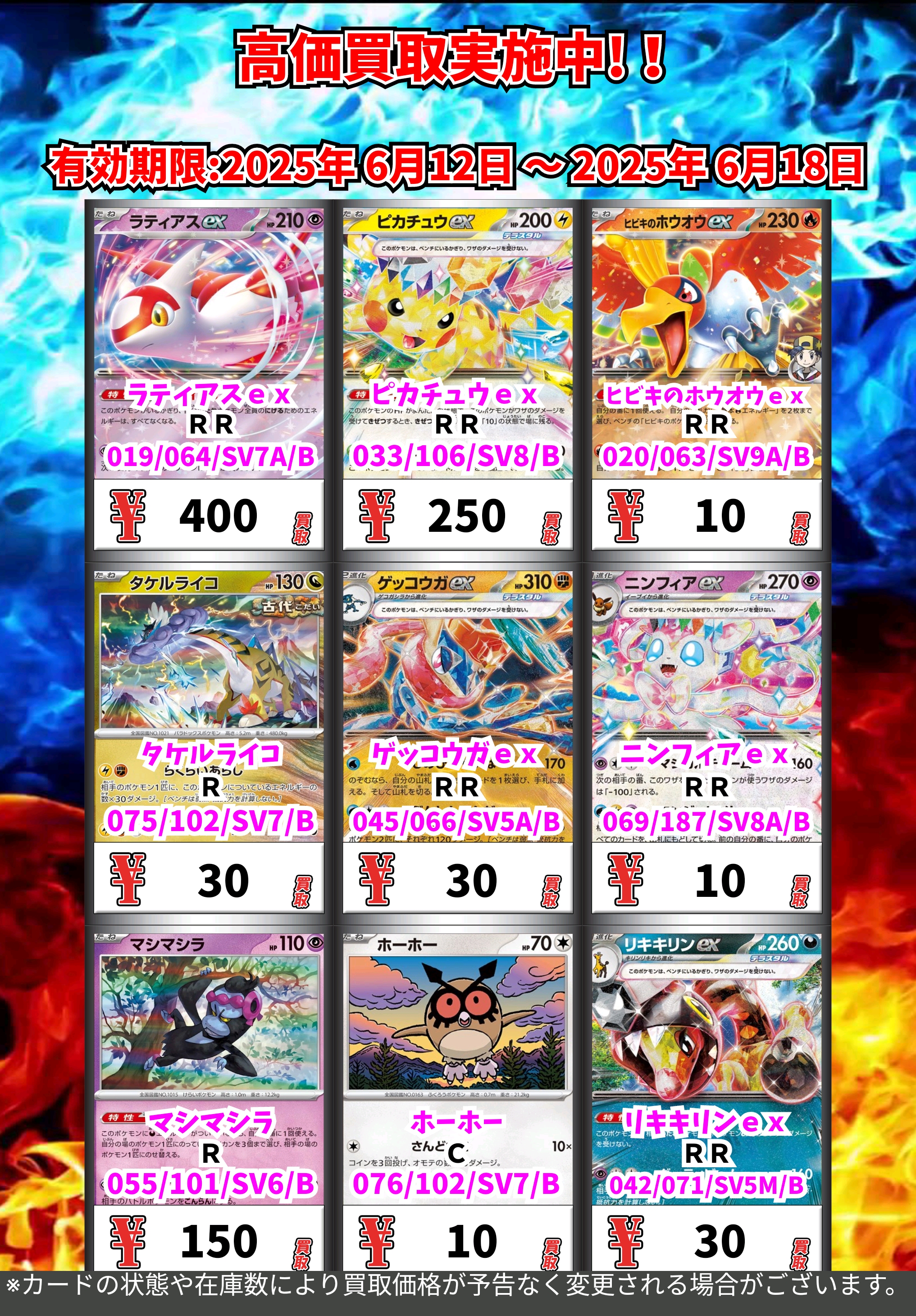 カードボックス玉島店 on X: 