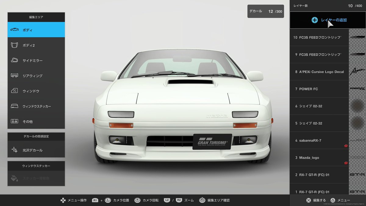 全体公開したので、どうぞ