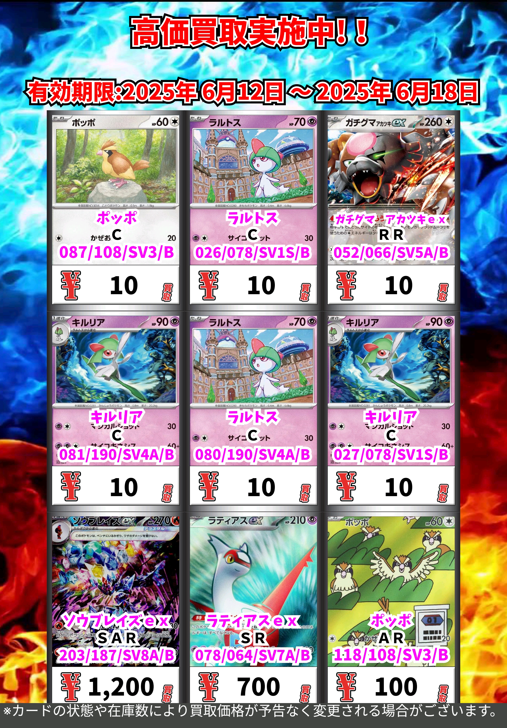 カードボックス明石ビブレ店 on X: 