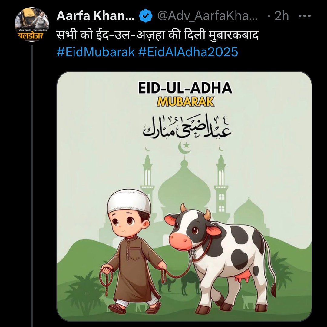 मेरे हिंदू भाइयों और बहनों, आशा है कि आप हमारी गौमाता के इस अपमान को नहीं भूले होंगे! 

इस पोस्ट को तब तक #repost करें जब तक यह गद्दार गिरफ्तार न हो जाए।
#ArrestAarfaKhanam