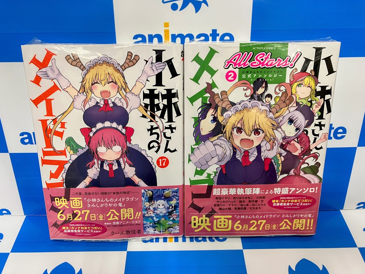 アニメイト大阪日本橋＠アルバイト募集中！ on X: 