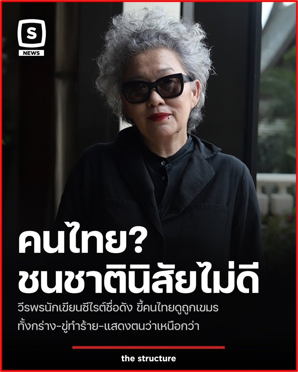 คุณป้าแกเป็นคนเขมรหรอครับ
#ปิดด่าน 
#ชายแดนไทยกัมพูชา