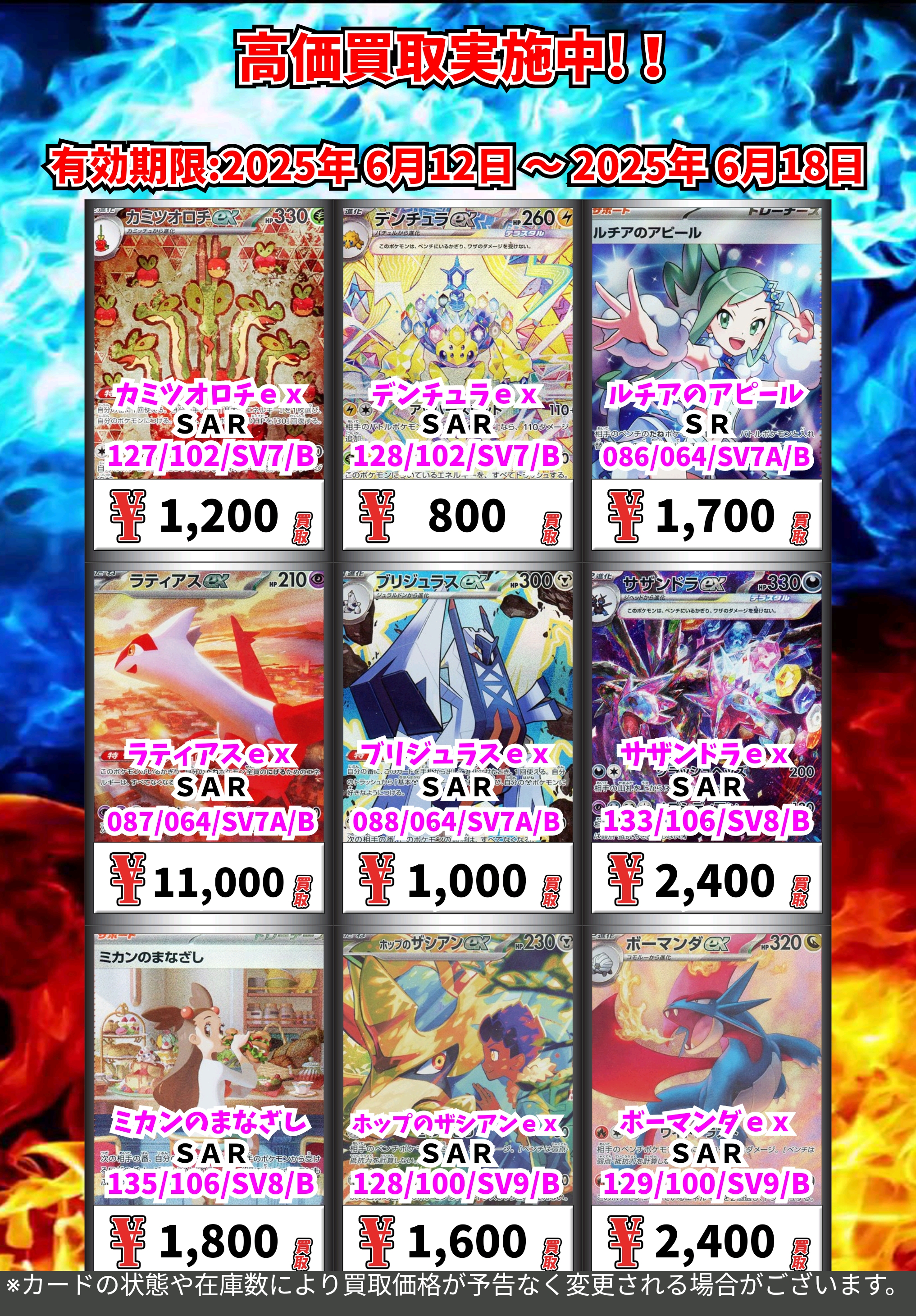 カードボックス玉島店 on X: 
