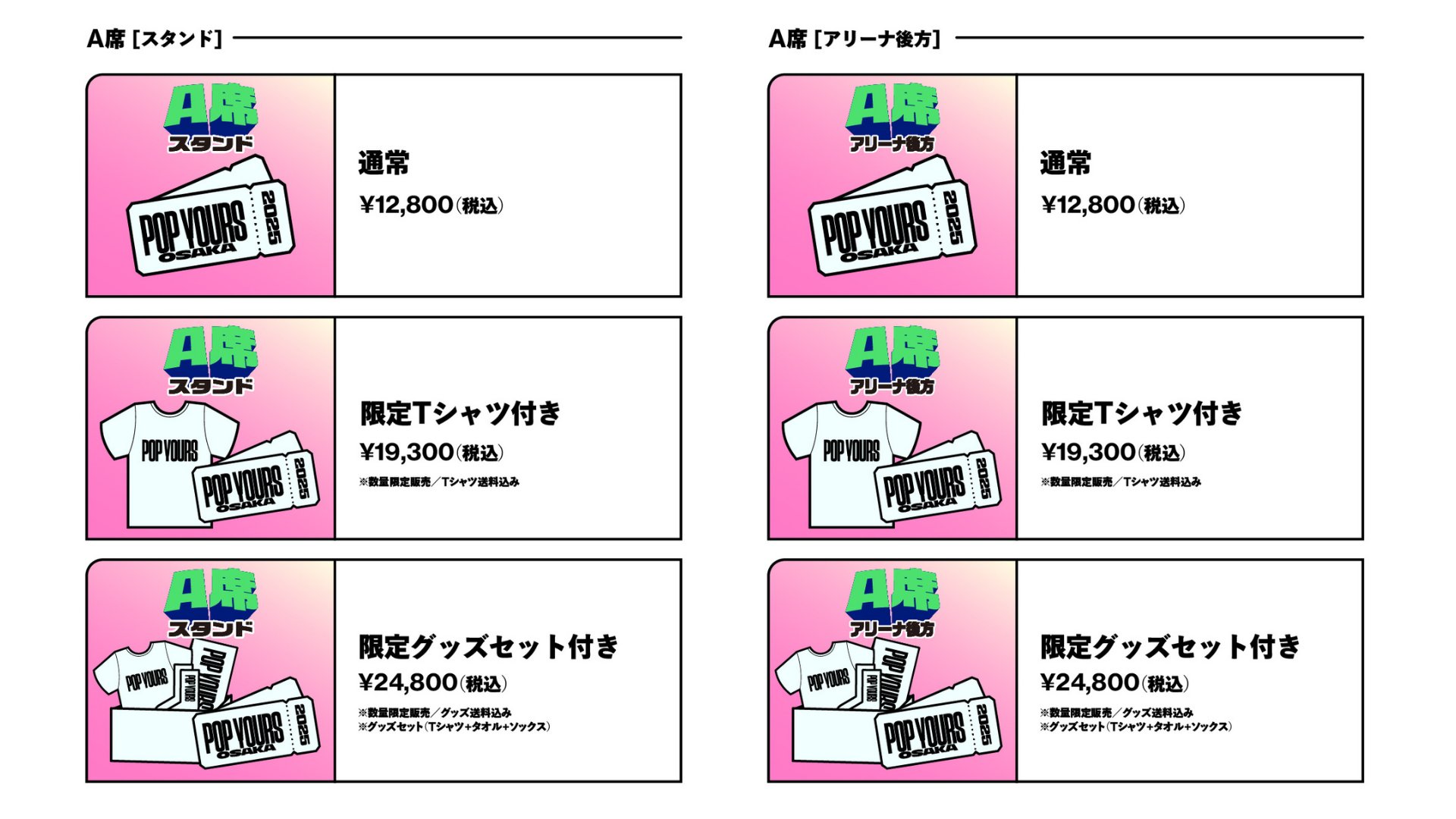 ka-yu Sチケット特典 バッグ ライブパス など ka-yu Sチケット特典 バッグ ライブパス など ミュージシャン