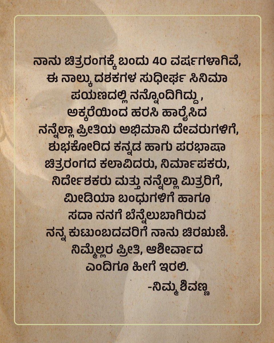 ನಿಮ್ಮ ಪ್ರೀತಿಗೆ ಸದಾ ಚಿರಋಣಿ ❤️