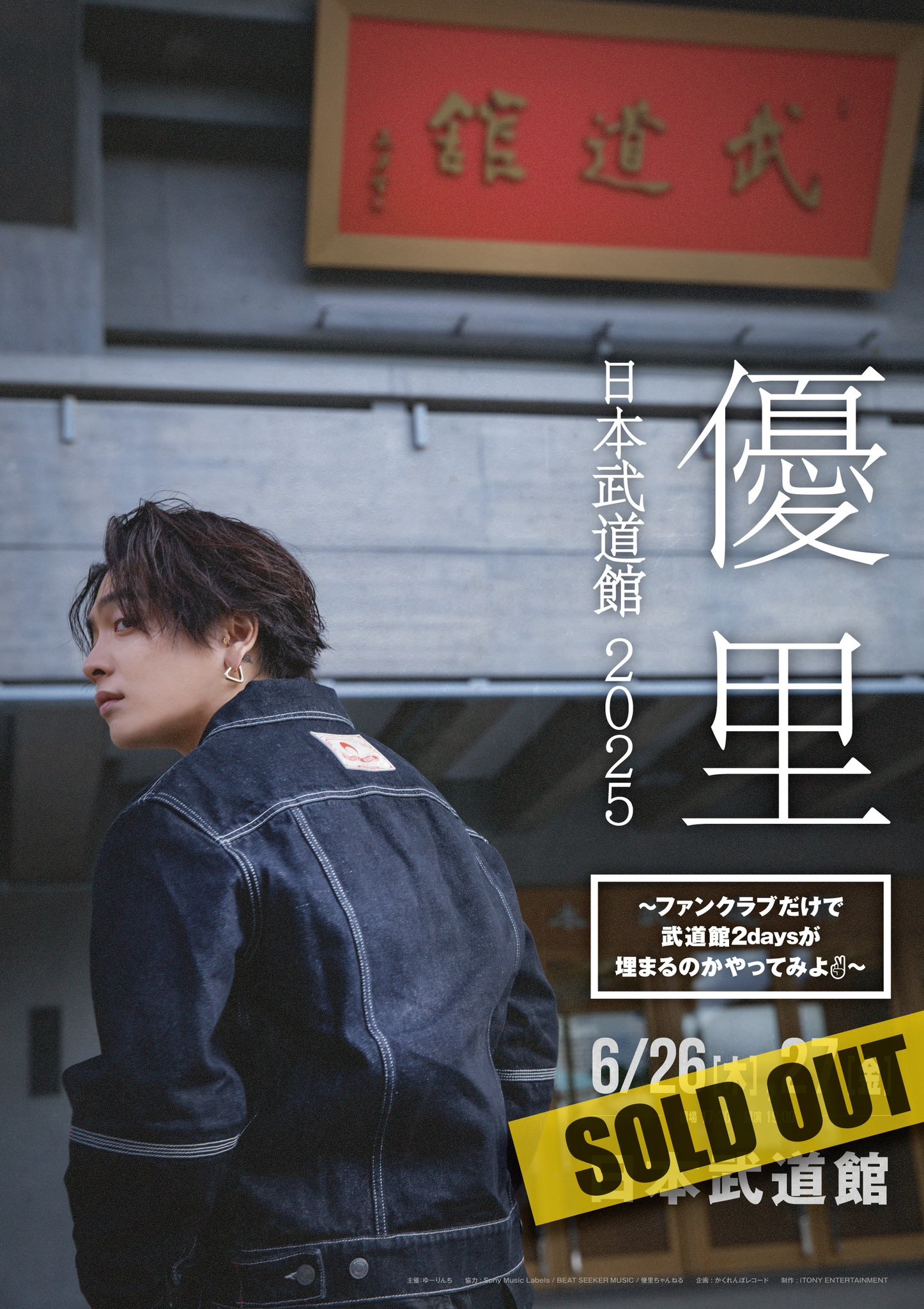 優里すたっふ on X: 