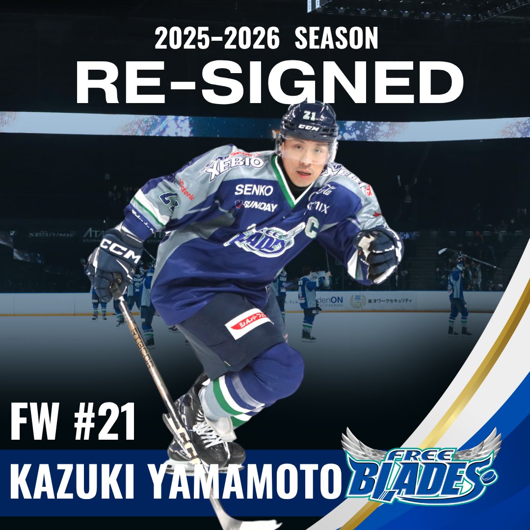 🔷2025-2026 Season 🔷 Re-Signed with the FREEBLADES 山本 和輝