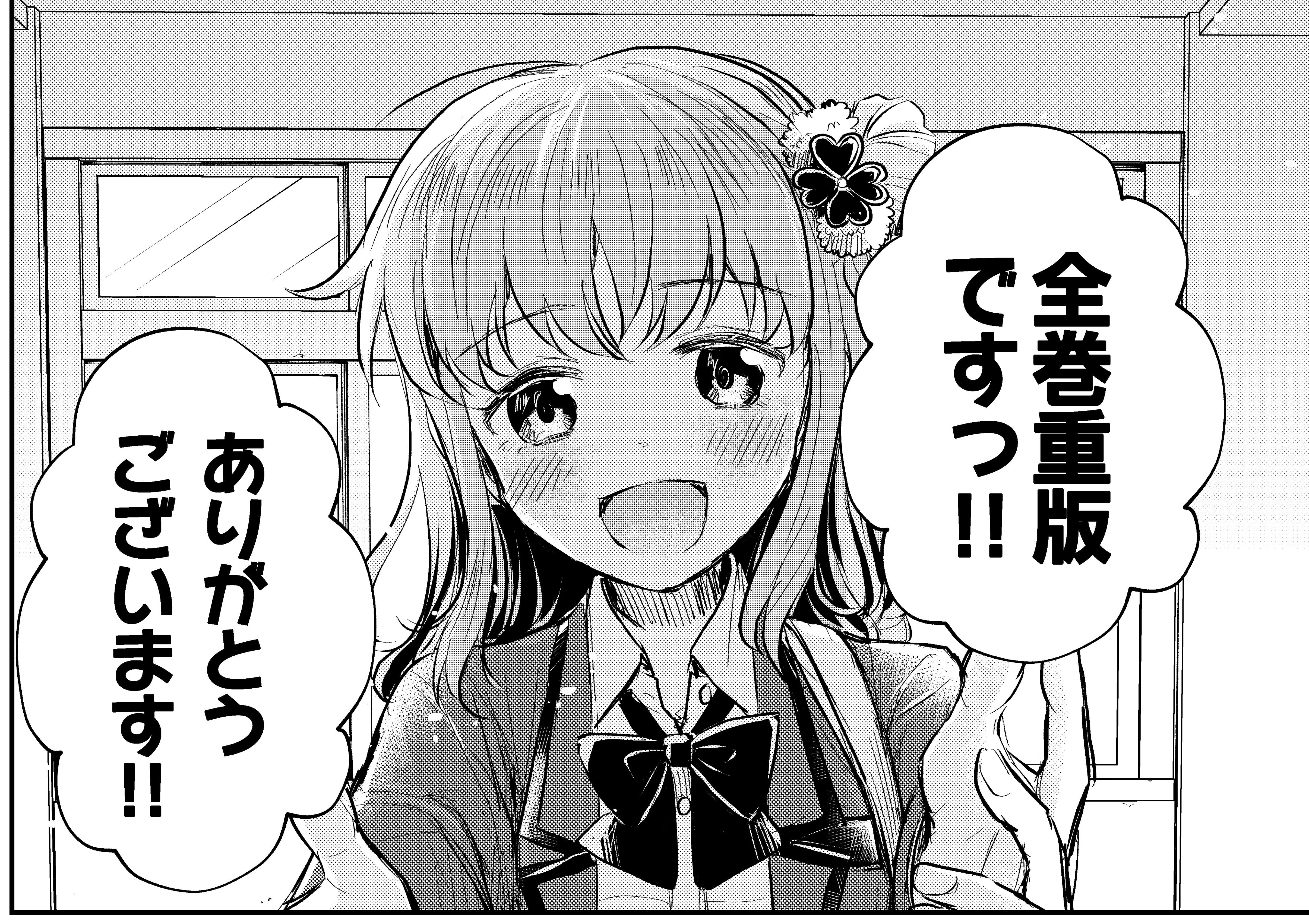 こうし🍀単行本「きみは四葉のクローバー」 (@kousikyun) / X