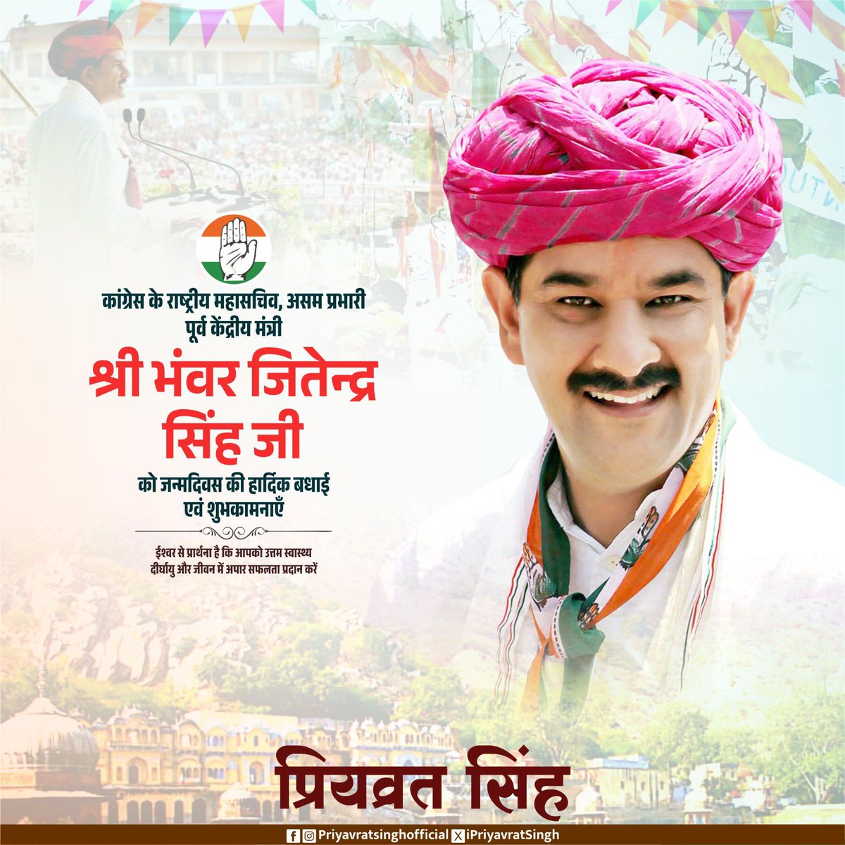 जन्मदिवस की हार्दिक शुभकामनाएँ! 🙏