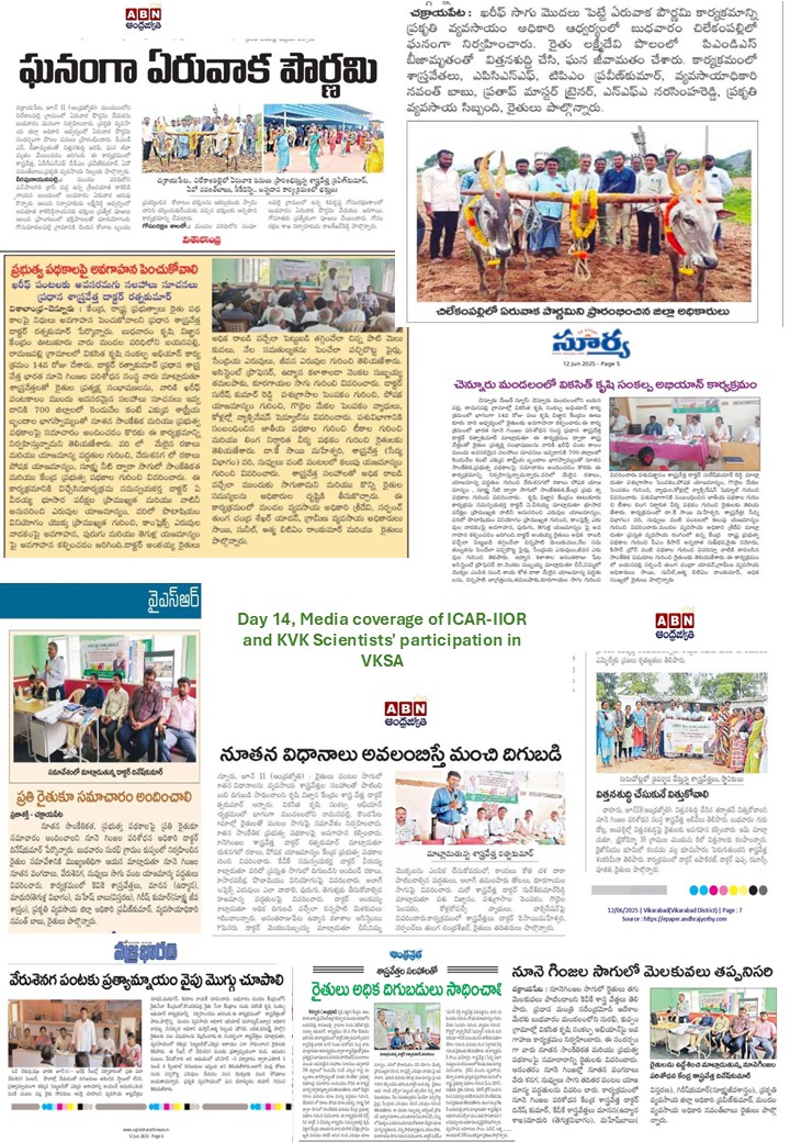 Day 14, VKSA, Media coverage of interaction of scientists of ICAR-IIOR and KVK with farmers at Chilekampalli, Surabi, Kuppam villages, Chakrayapet mandal, YSR Kadapa district, Andhra Pradesh
#viksitkrishi
#viksitkrishisankalpabhiyan
#ICAR
#AgriGoI