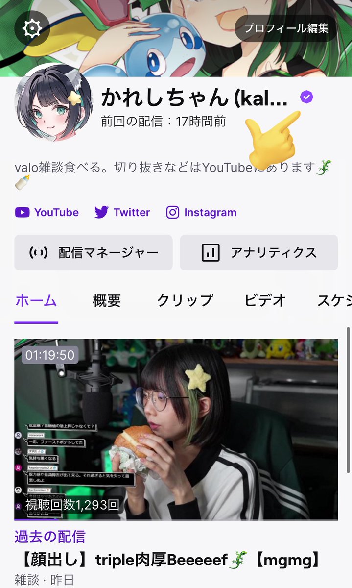 Twitchパートナーになりました🌸
みんながいつも配信をたくさん見てくれてるおかげです🙏ありがとうッ‼️

記念にサブスクバッジを更新しました🫶🏻
ぜひ確認してみてね🦎✨

https://t.co/zTHsoausSr https://t.co/Rwabzbw6hw