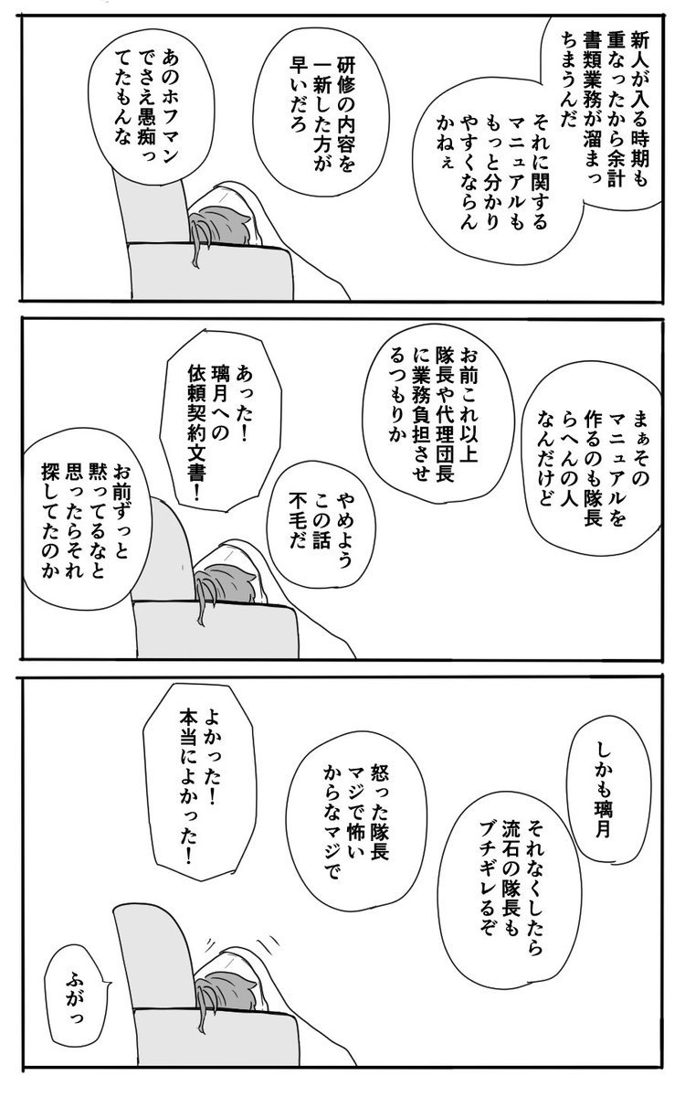 忙殺ガイアさんと騎士団の皆さん 