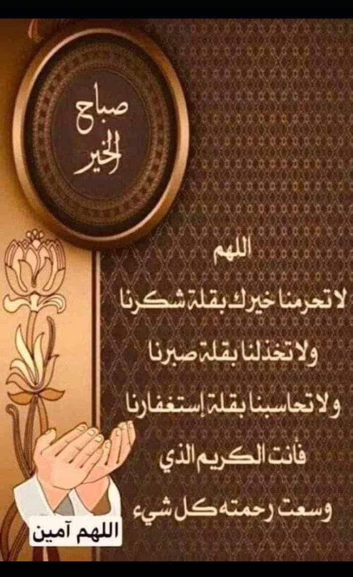 #صلو_علي_النبي