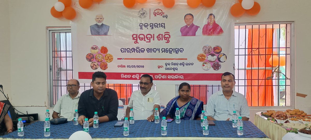 bdo maneswar tweet media